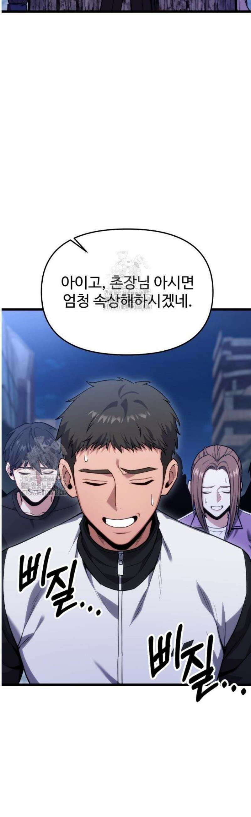 집구석 절대자 45화 3