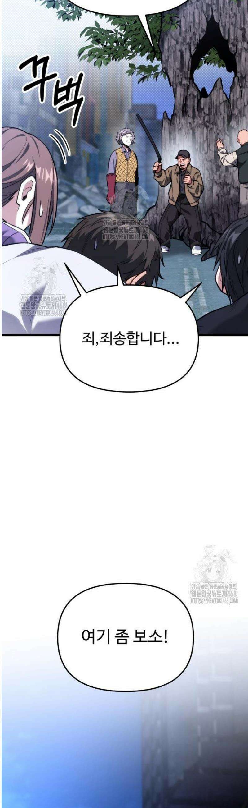 집구석 절대자 45화 5