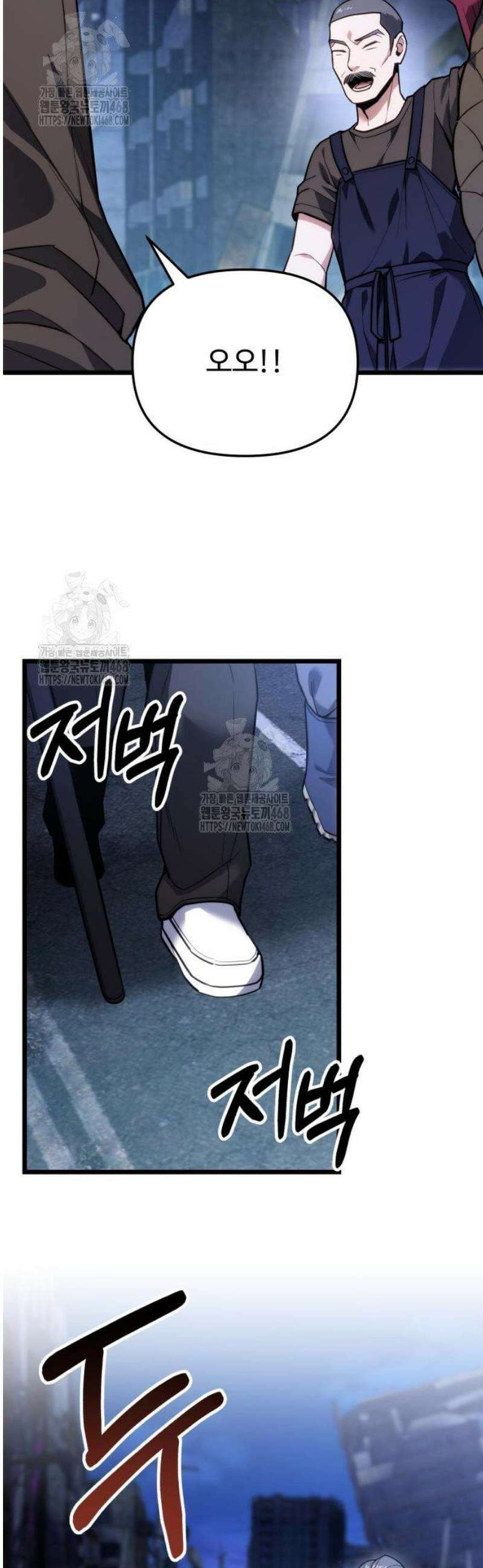 집구석 절대자 45화 7