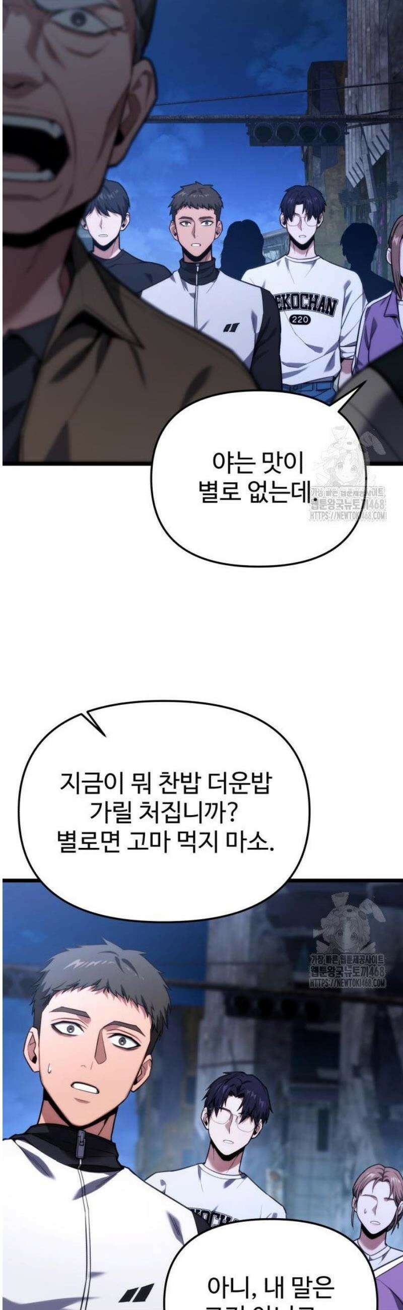 집구석 절대자 45화 9