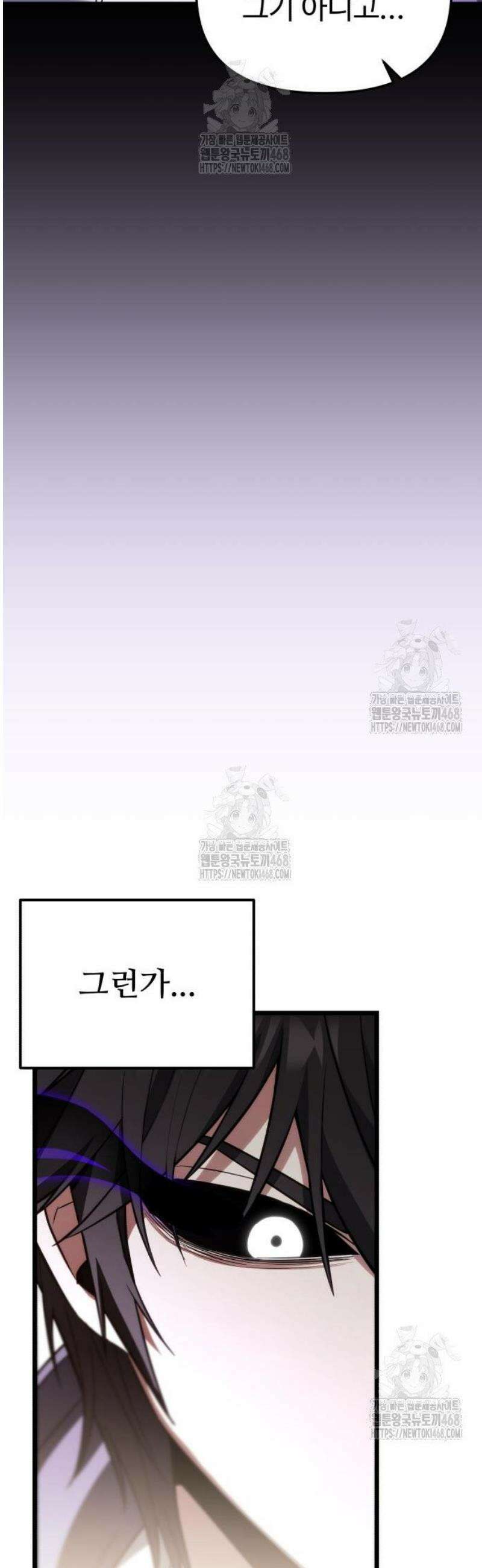 집구석 절대자 45화 10