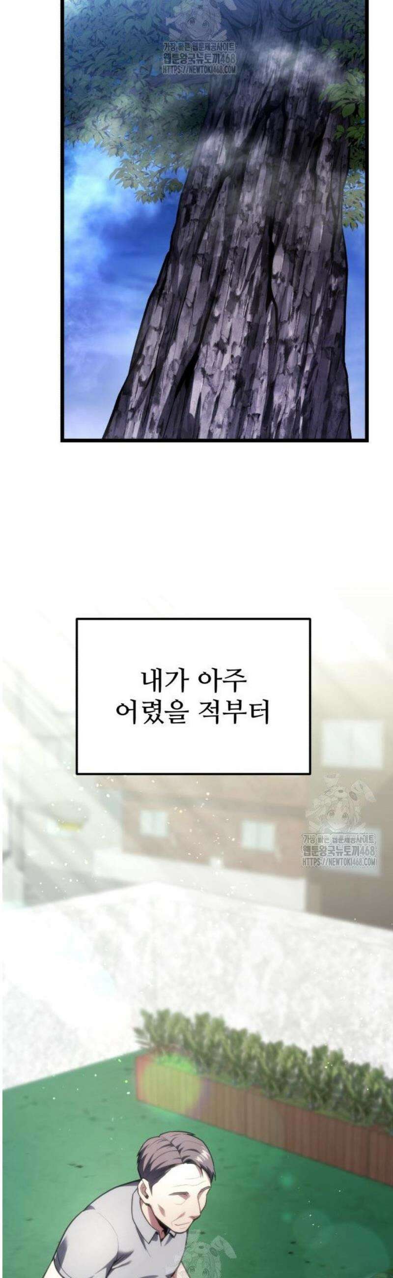 집구석 절대자 45화 13