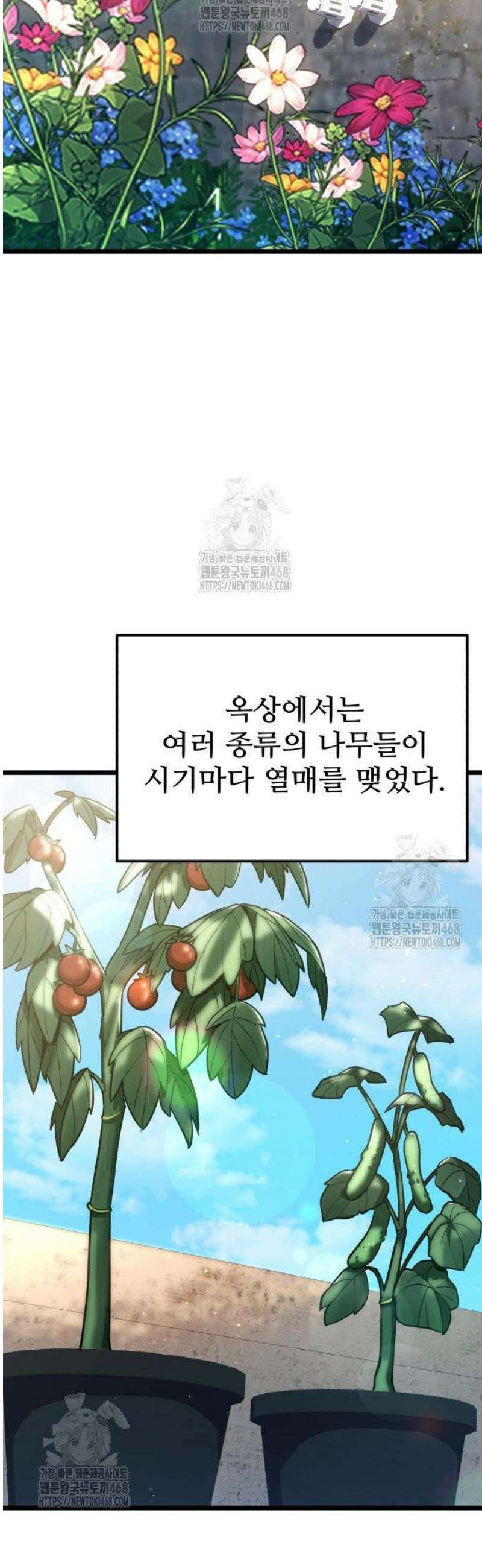 집구석 절대자 45화 15