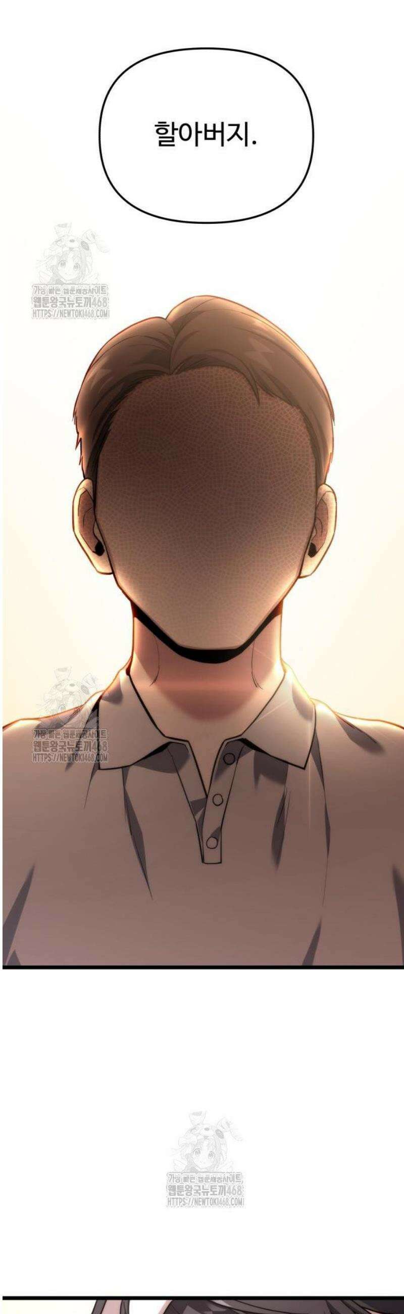 집구석 절대자 45화 20