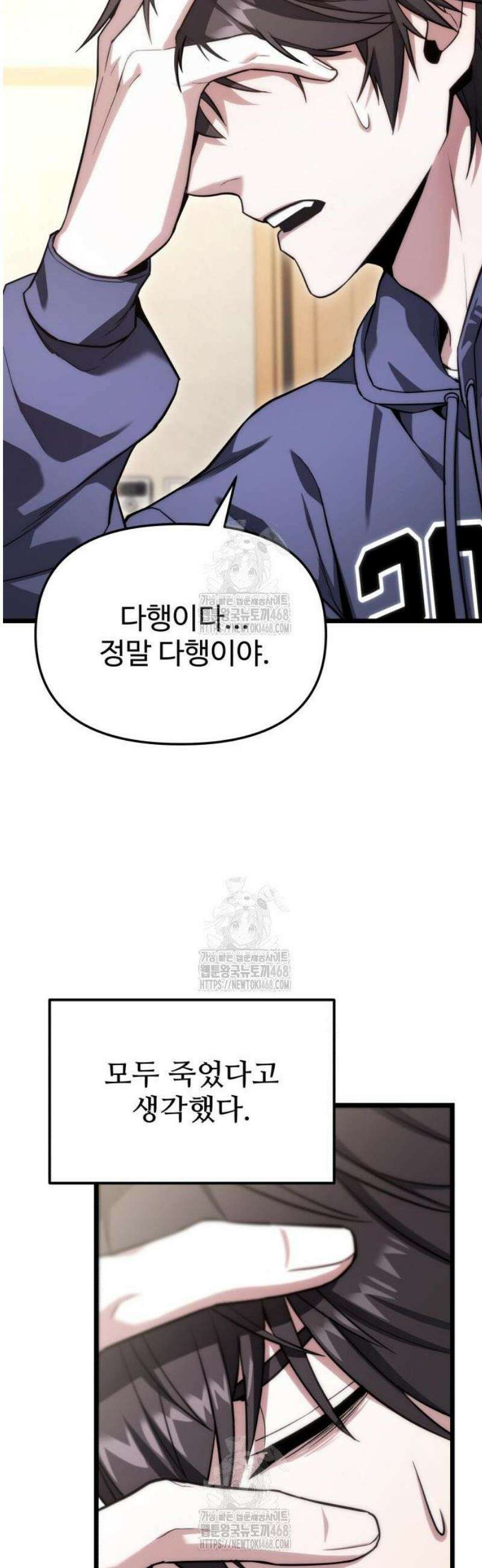 집구석 절대자 45화 21