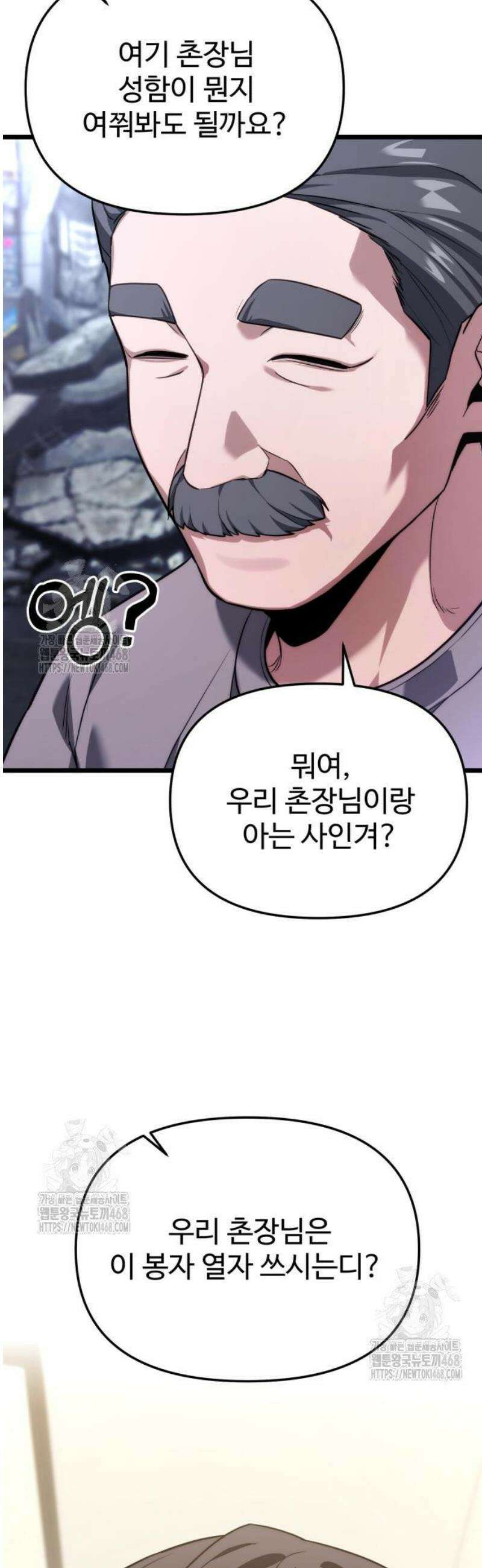집구석 절대자 45화 30