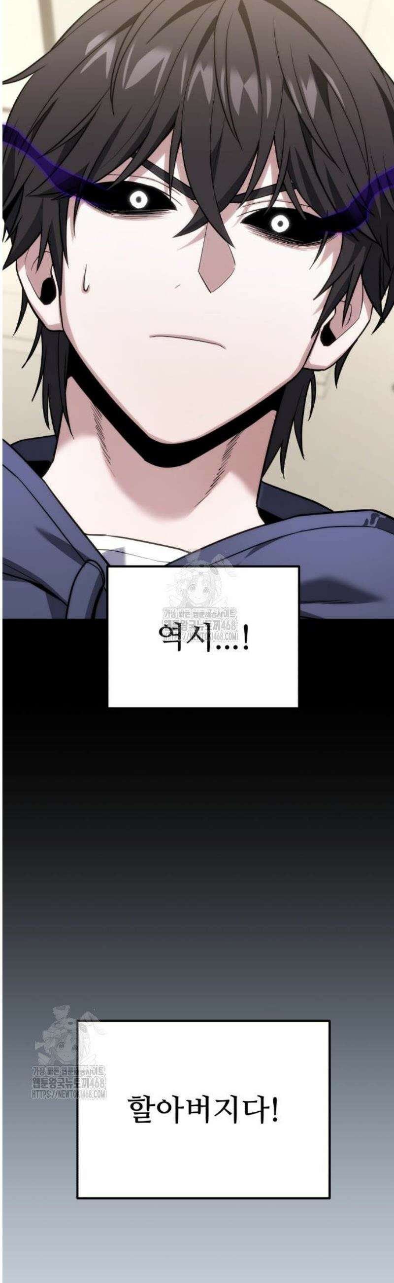 집구석 절대자 45화 31