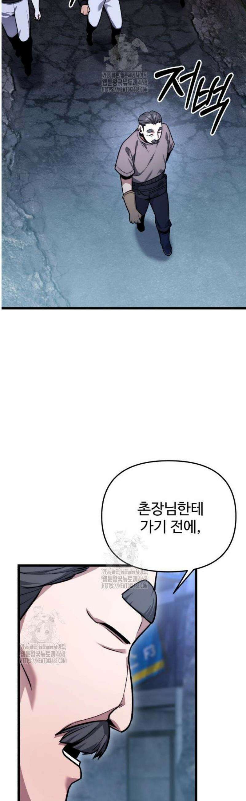 집구석 절대자 45화 33