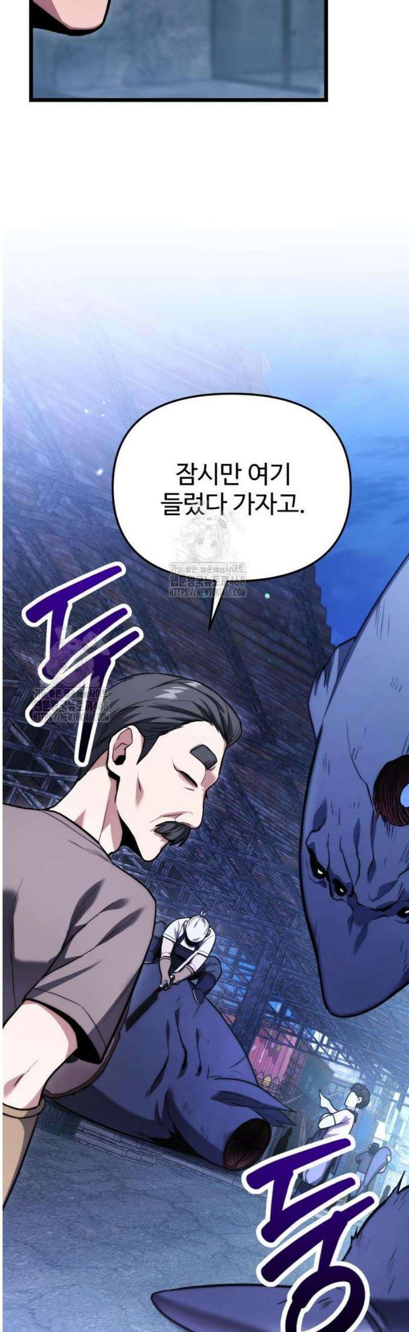 집구석 절대자 45화 34
