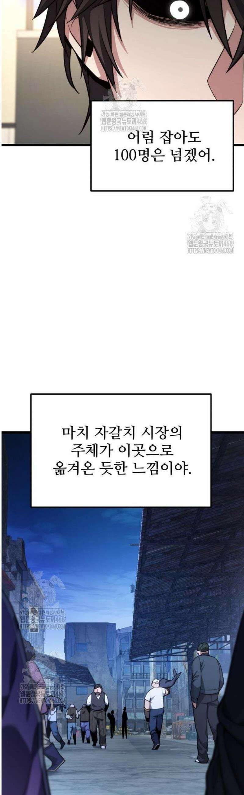집구석 절대자 45화 38
