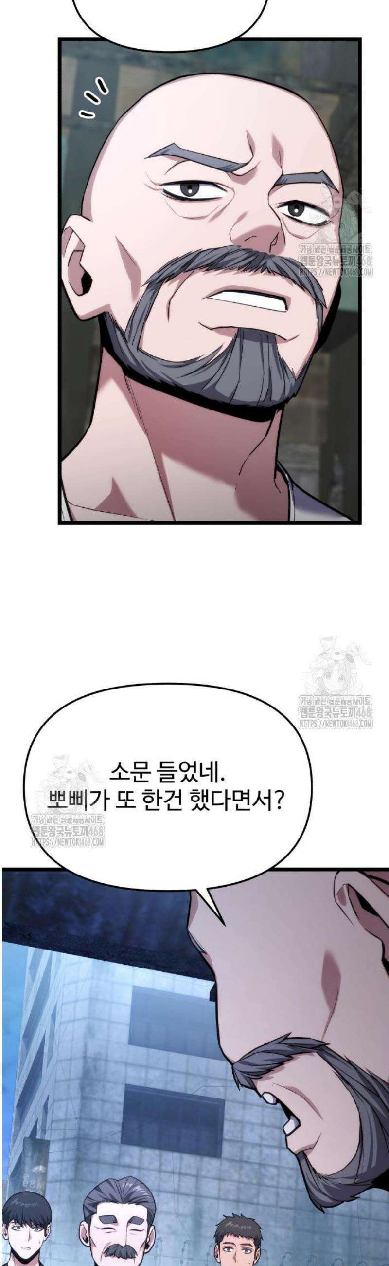 집구석 절대자 45화 40