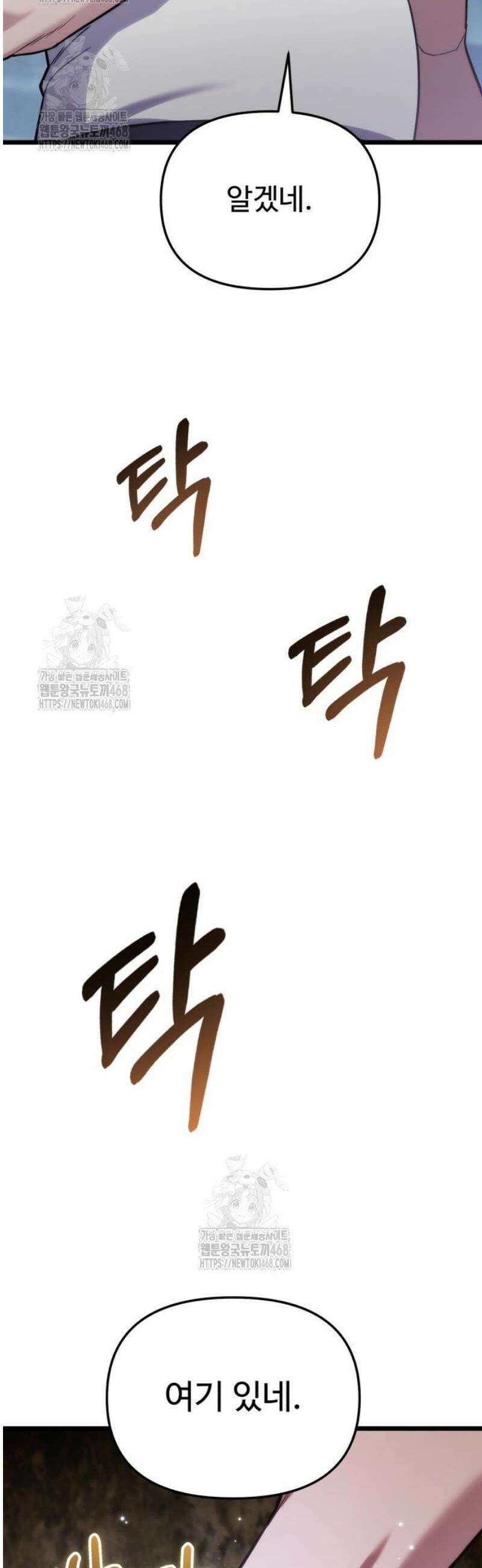 집구석 절대자 45화 42