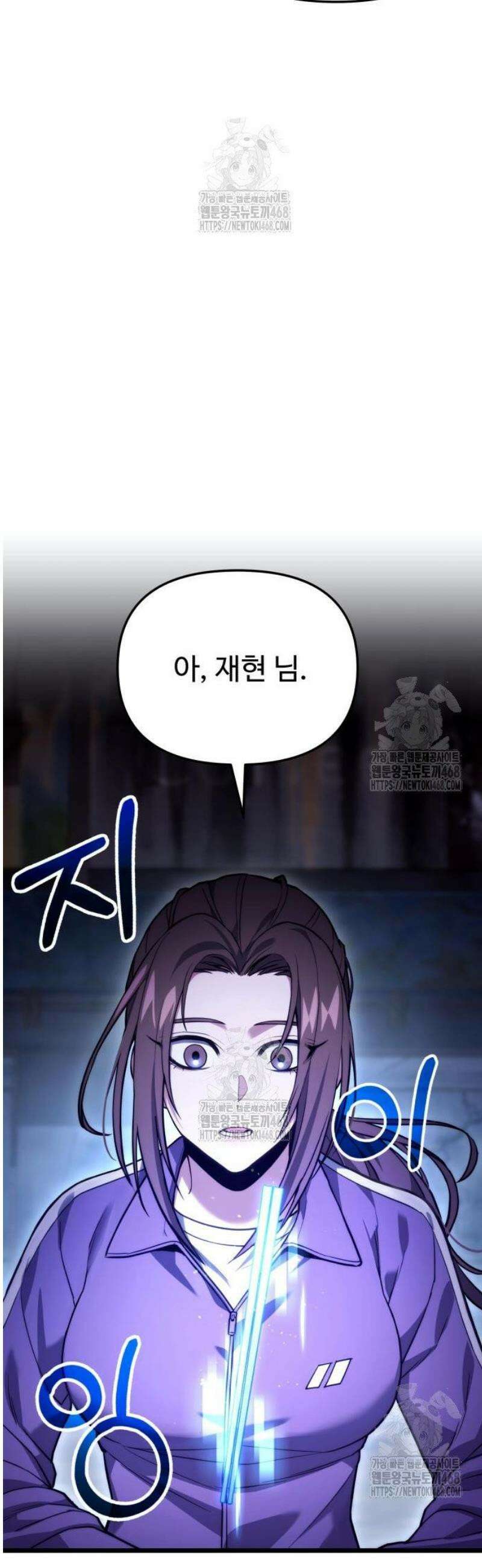 집구석 절대자 45화 45