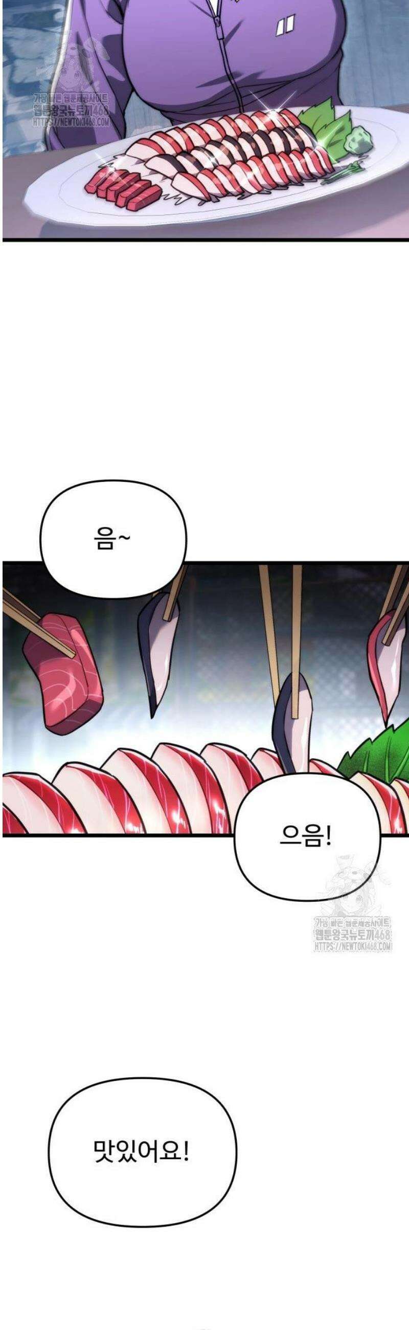 집구석 절대자 45화 48
