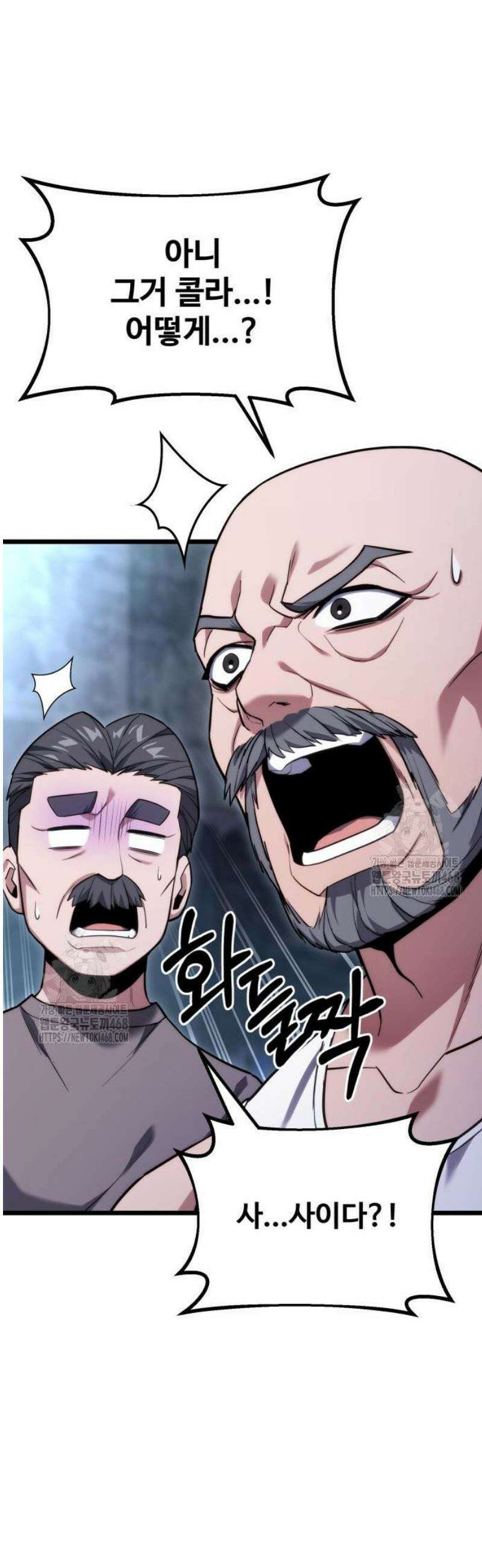 집구석 절대자 45화 52