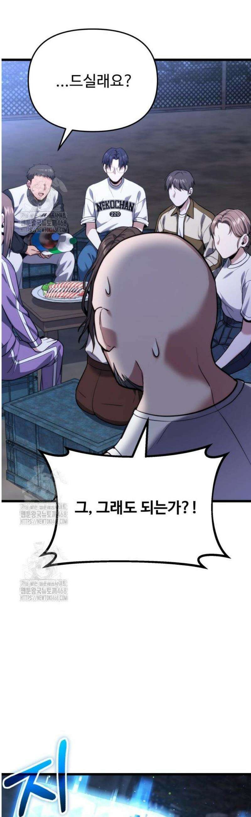 집구석 절대자 45화 53