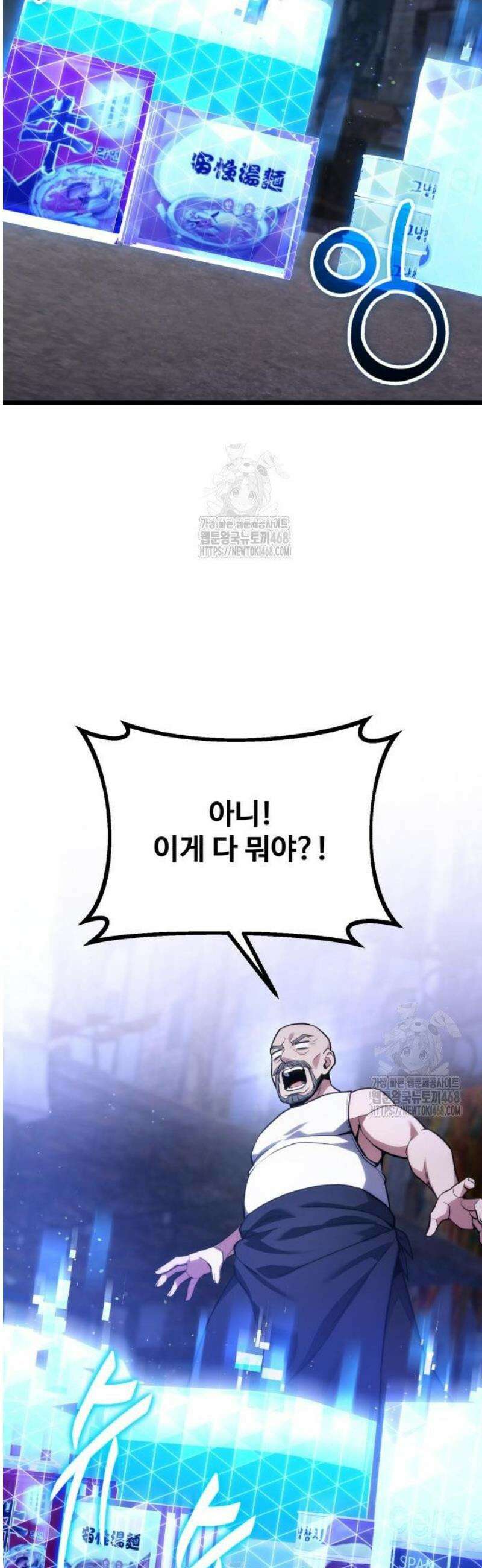 집구석 절대자 45화 54
