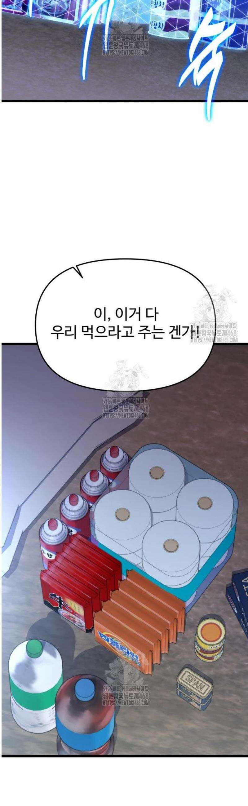 집구석 절대자 45화 55