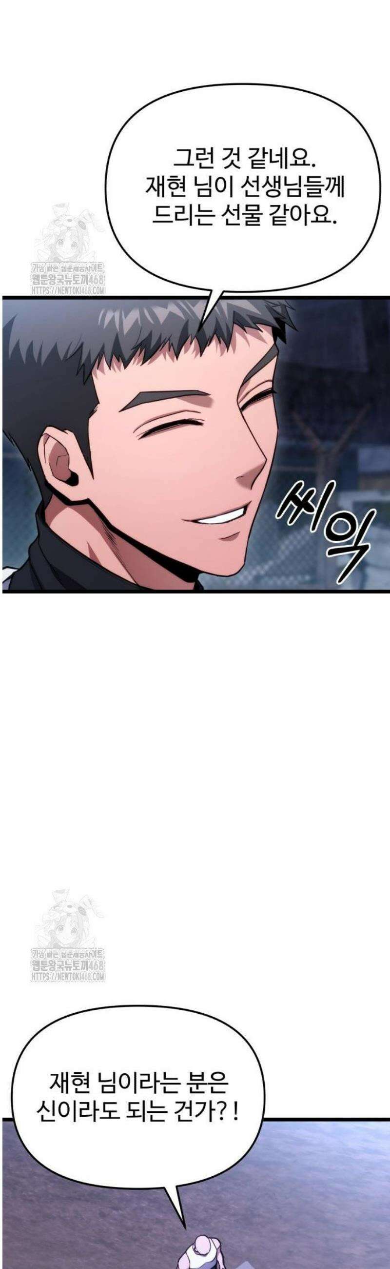 집구석 절대자 45화 56