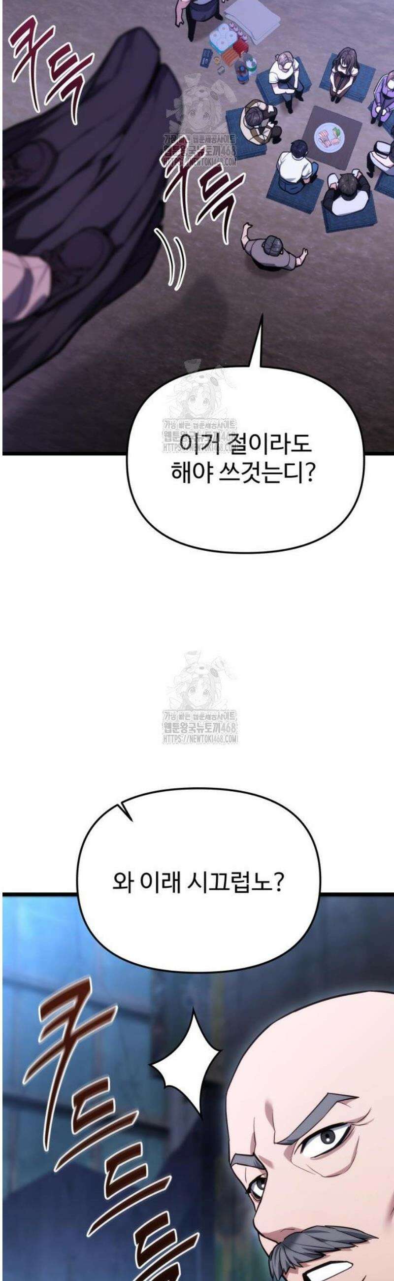 집구석 절대자 45화 57