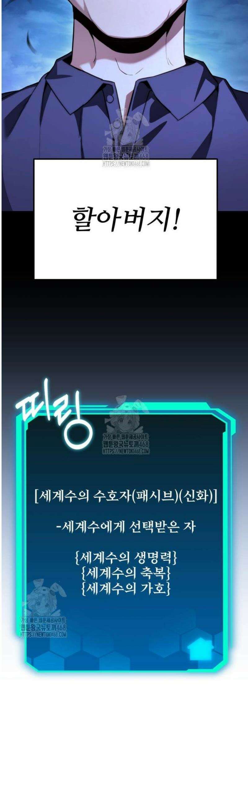 집구석 절대자 45화 60