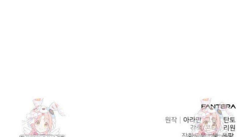 집구석 절대자 45화 61