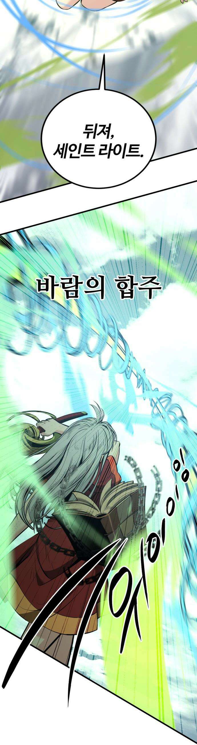 히어로 킬러 - 246화 7