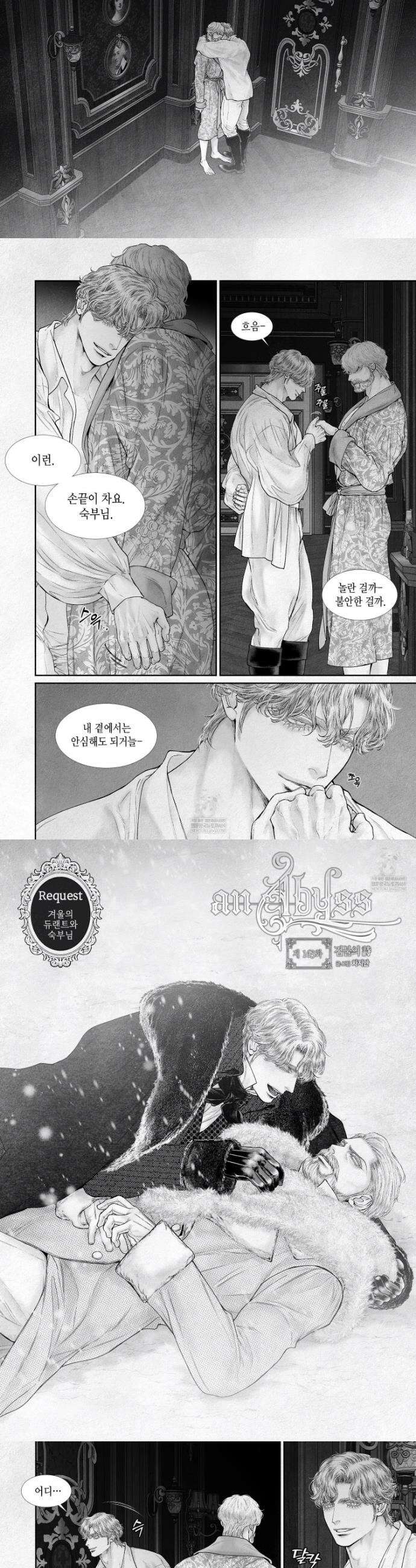 an Abyss : 검불의詩 163화 2