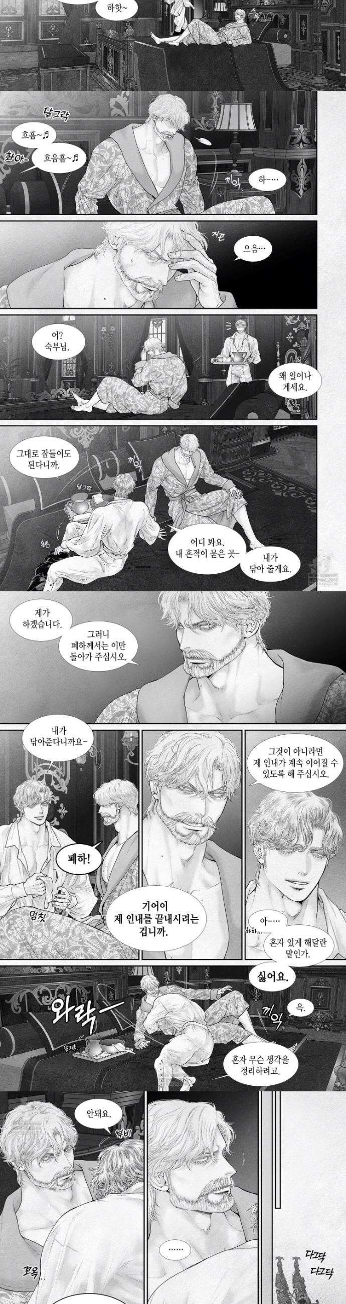 an Abyss : 검불의詩 163화 4