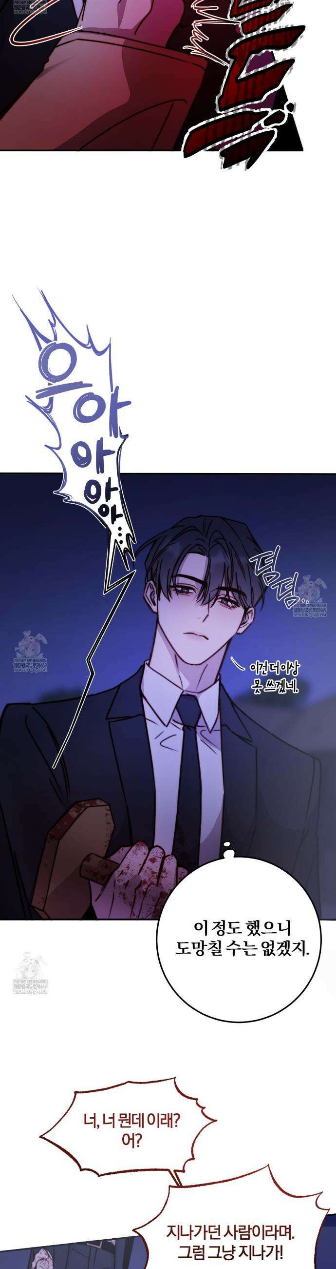 살아서 만납시다 35화 7