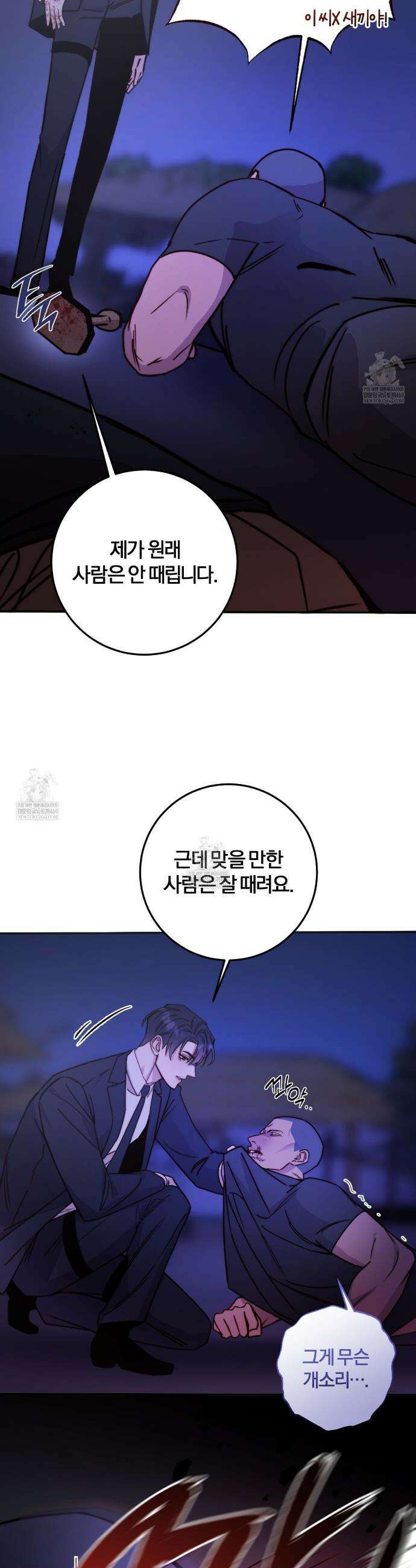 살아서 만납시다 35화 8