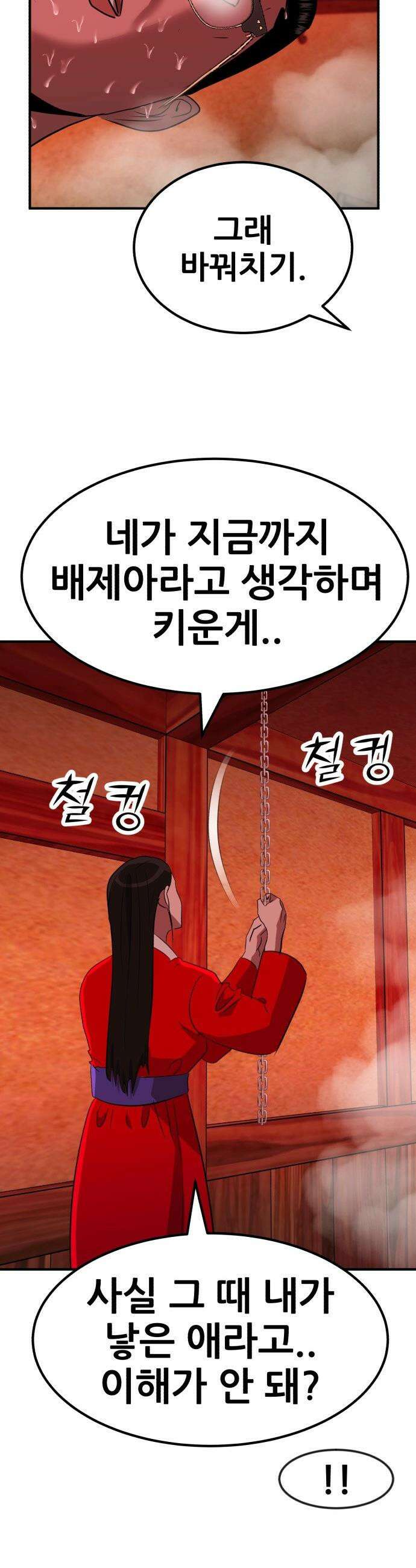 돈구멍 - 70화 6