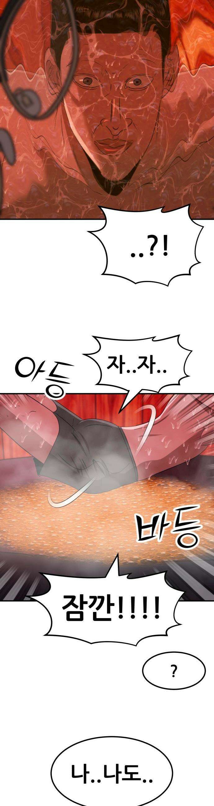 돈구멍 - 70화 10