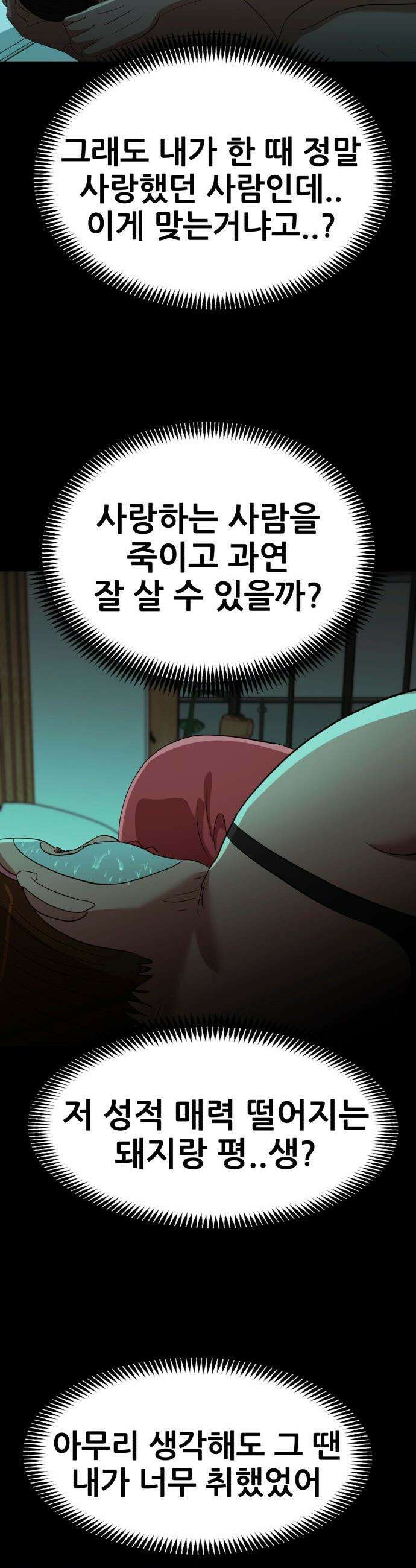 돈구멍 - 70화 15