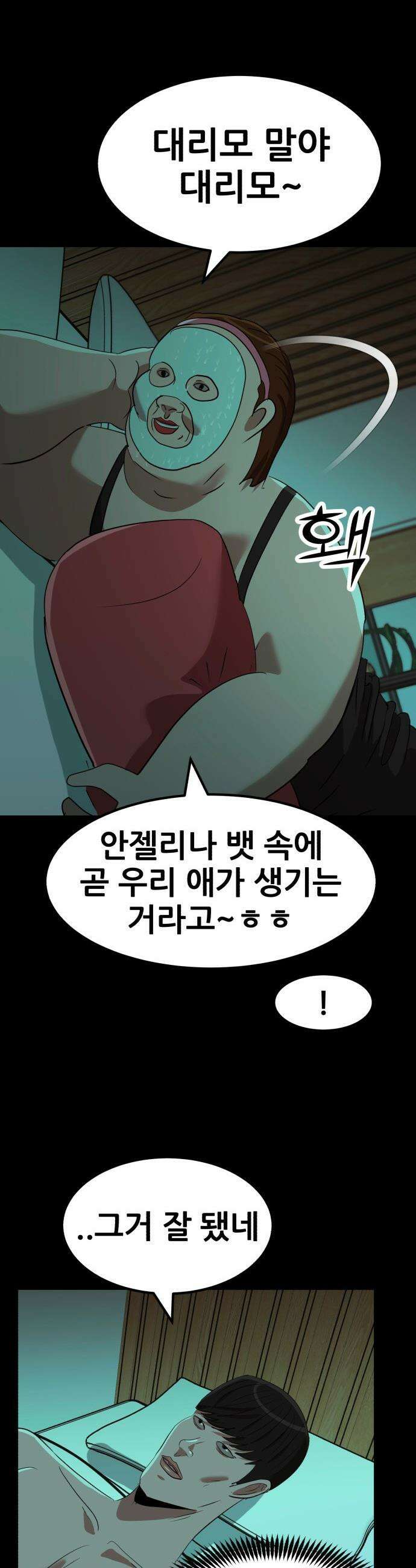 돈구멍 - 70화 17