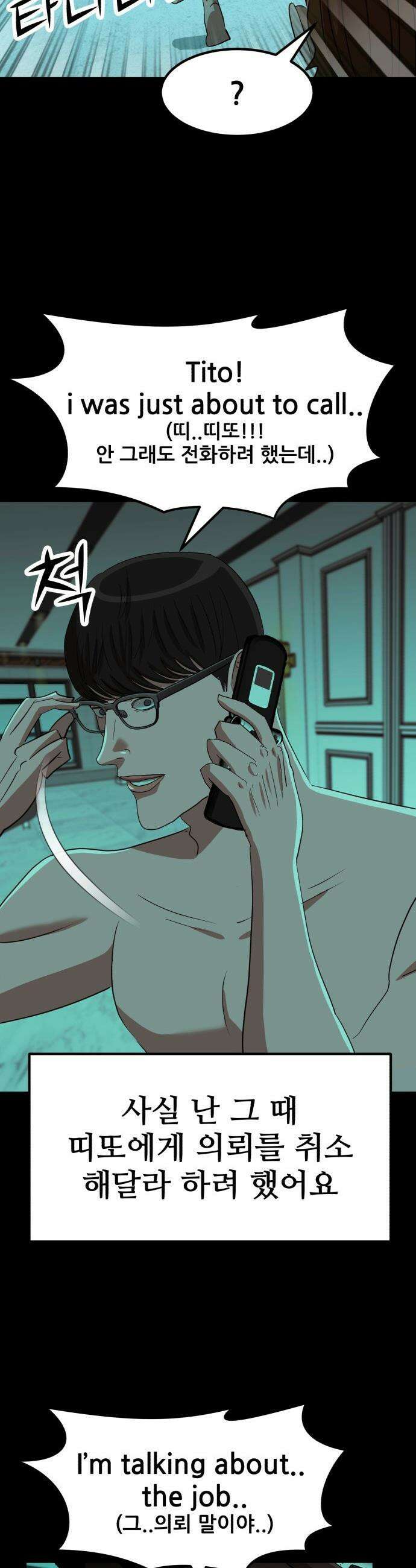 돈구멍 - 70화 21