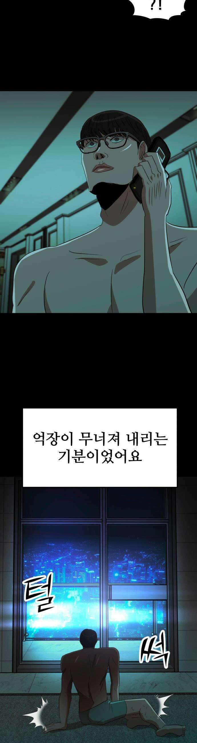 돈구멍 - 70화 23