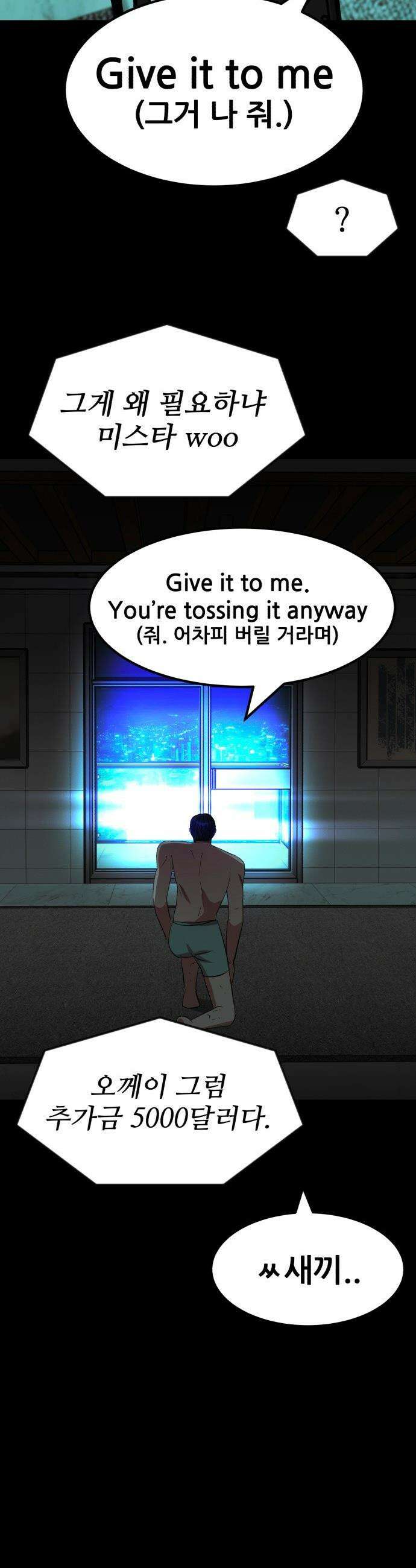 돈구멍 - 70화 27