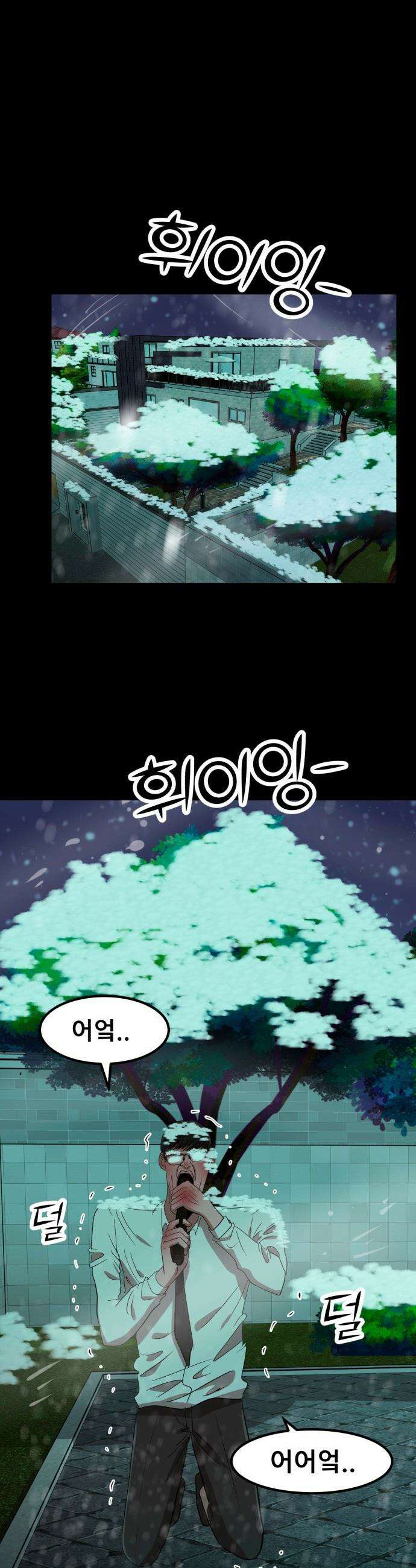 돈구멍 - 70화 35