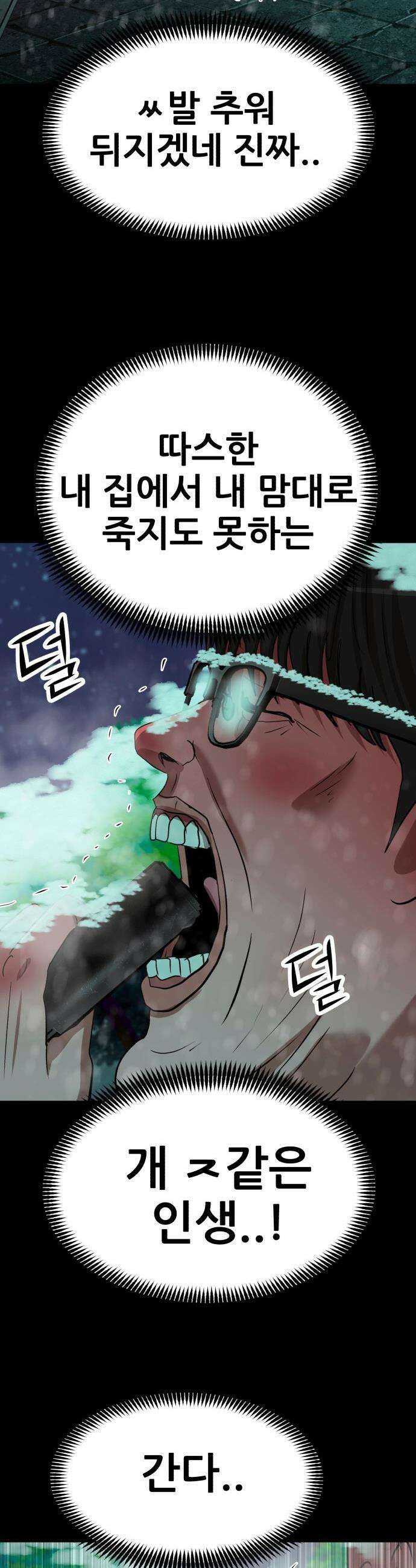 돈구멍 - 70화 36