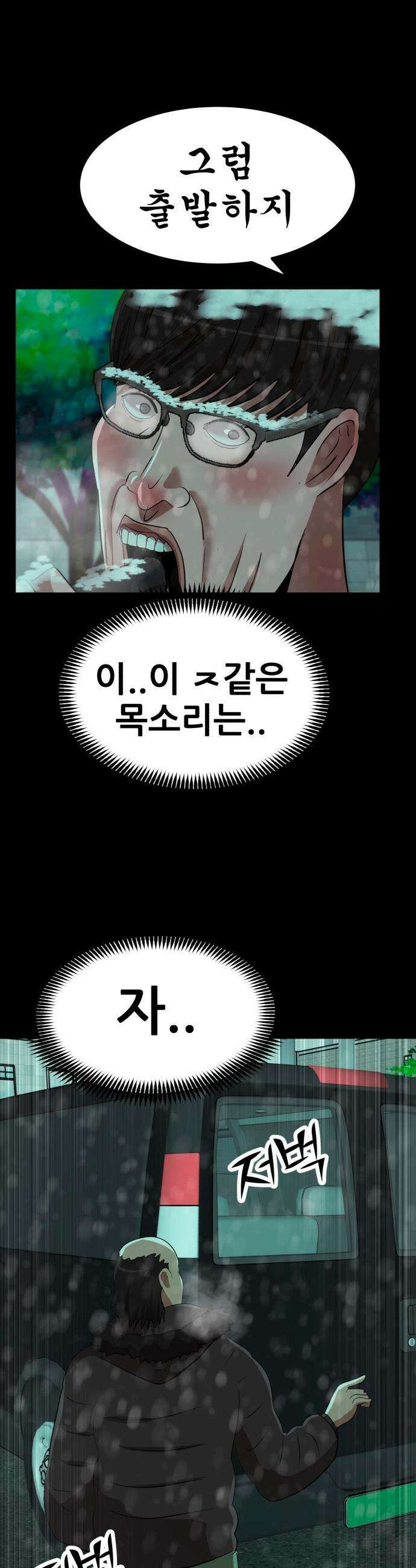 돈구멍 - 70화 38