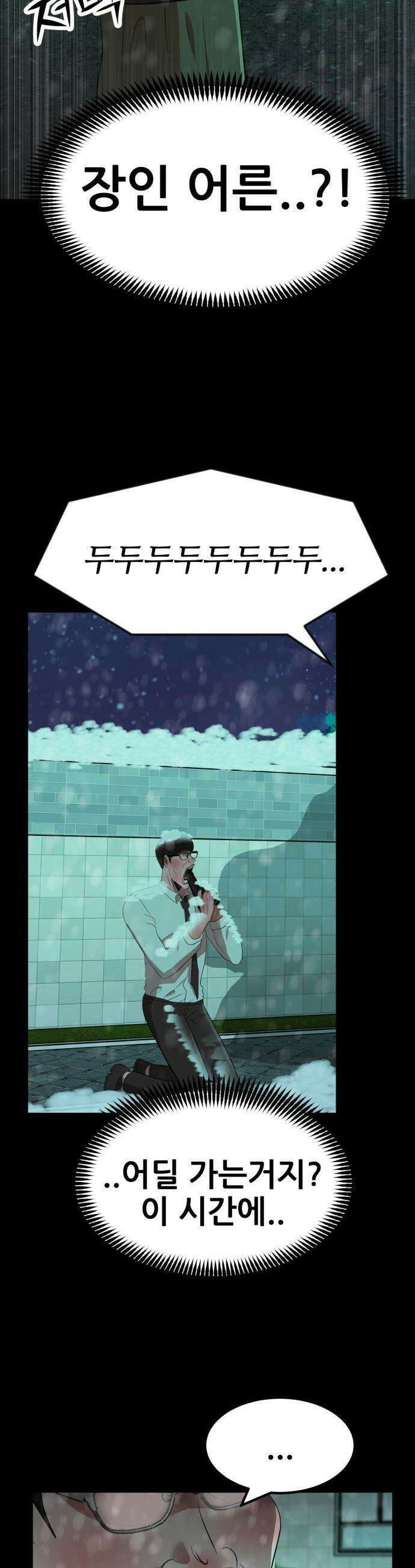 돈구멍 - 70화 39