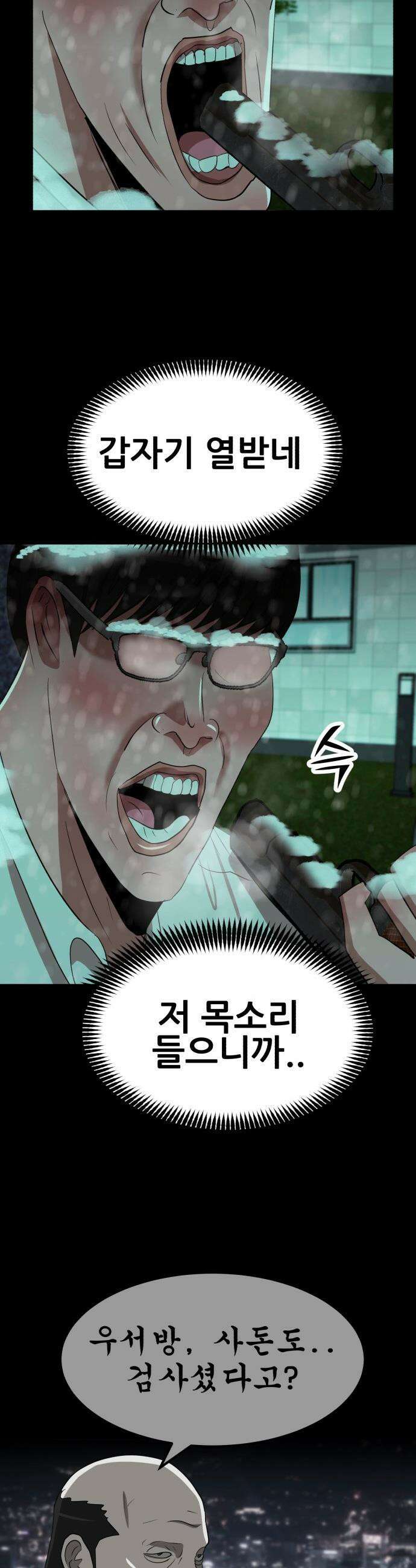 돈구멍 - 70화 40