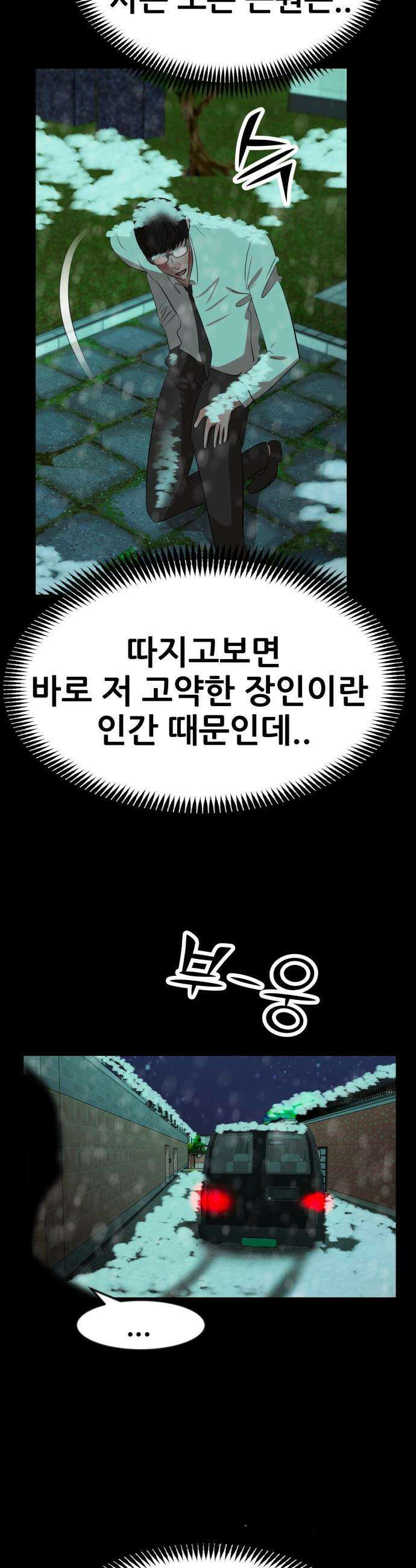 돈구멍 - 70화 42