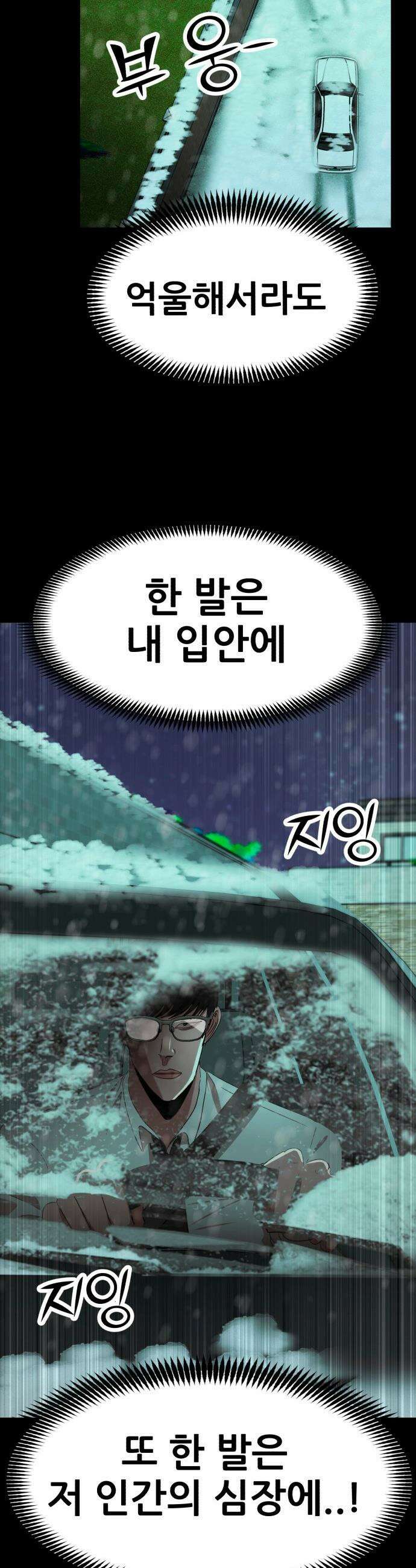 돈구멍 - 70화 44