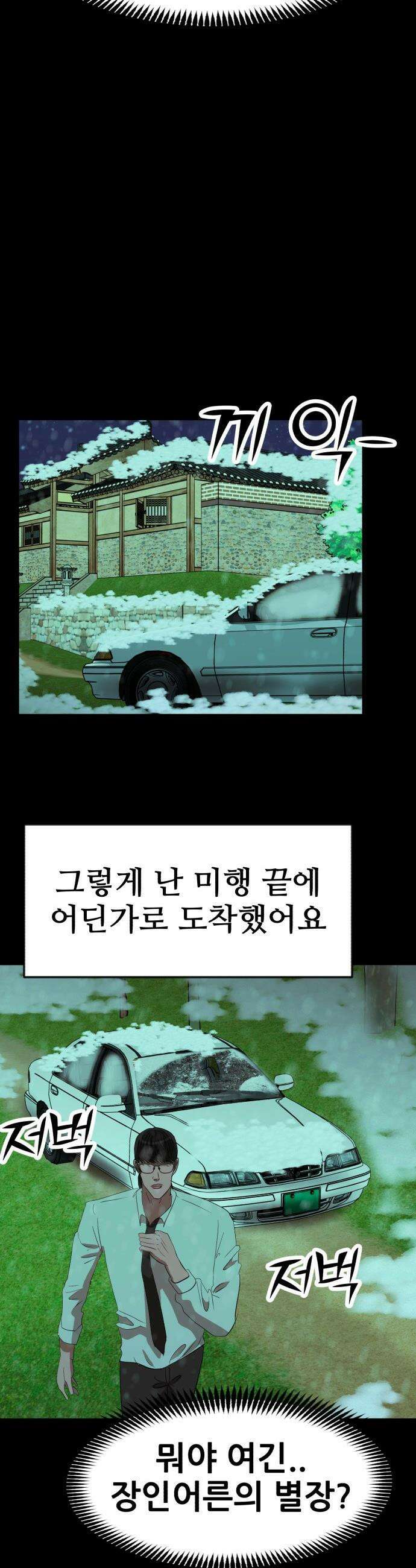 돈구멍 - 70화 45