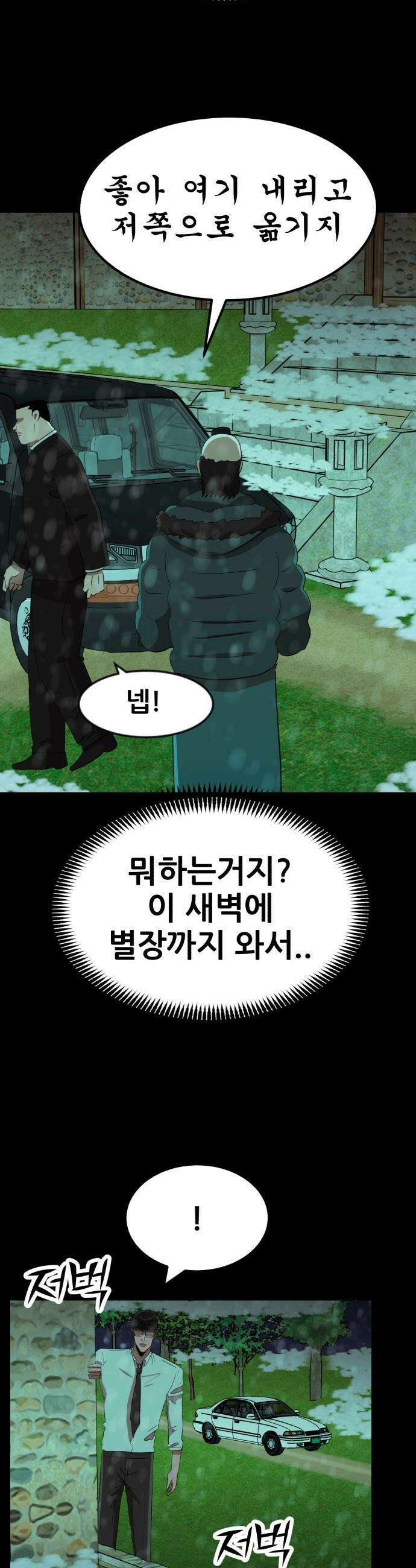 돈구멍 - 70화 46