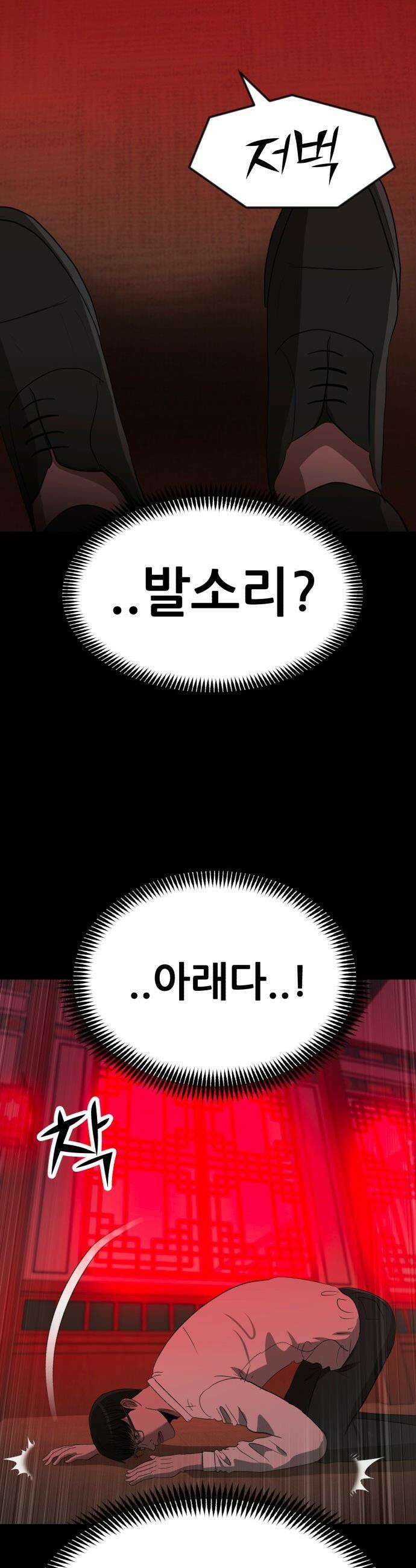 돈구멍 - 70화 53