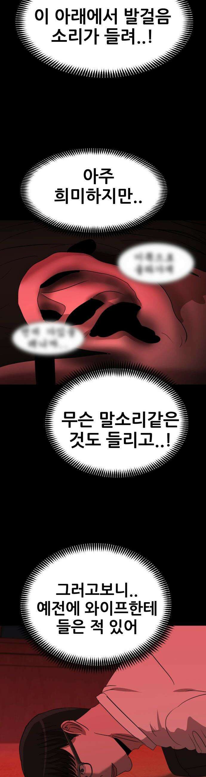 돈구멍 - 70화 54
