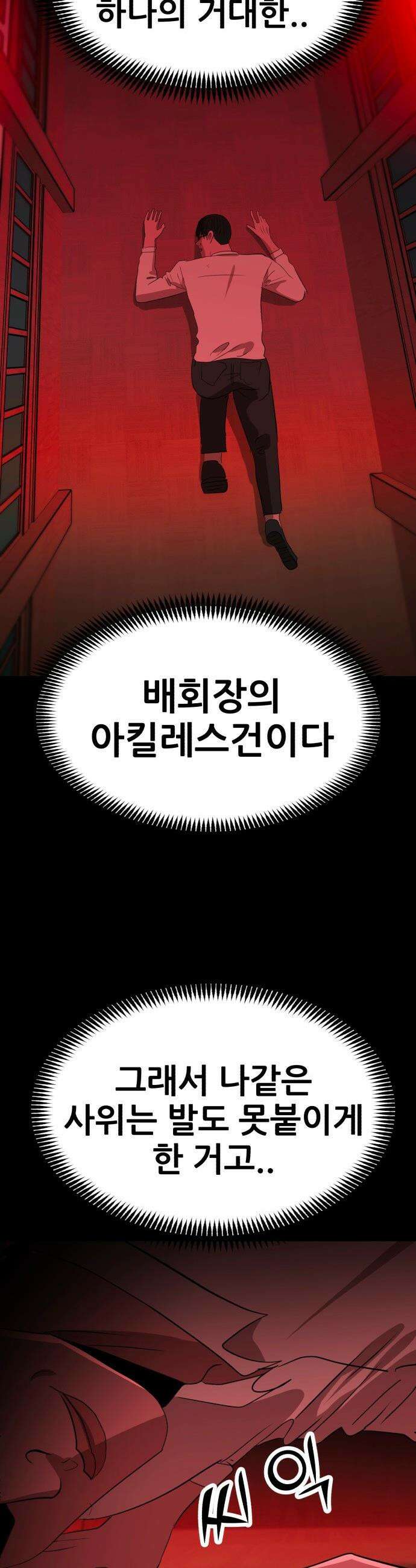 돈구멍 - 70화 57